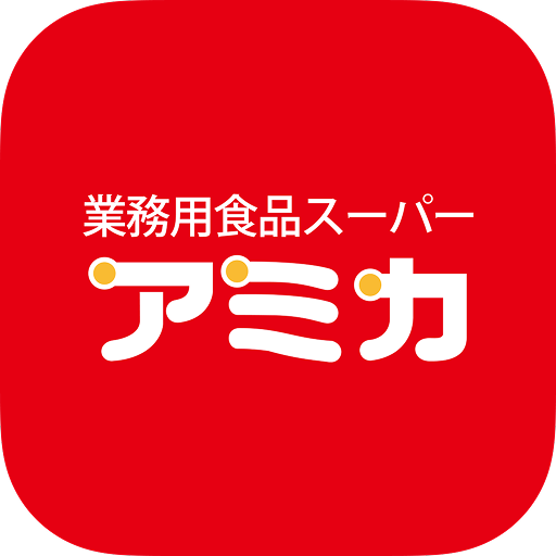 アミカ公式アプリ