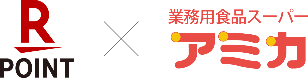 楽天ポイント × アミカ